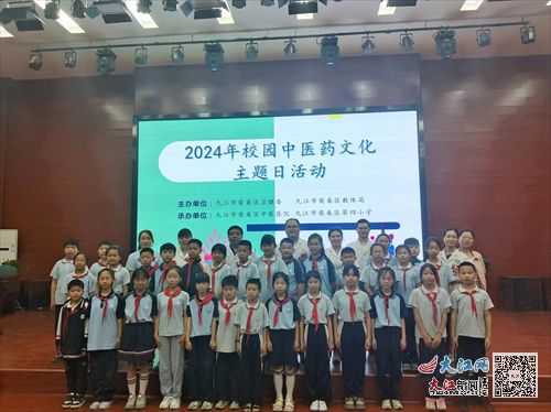 傳承國粹，健康同行——柴桑區(qū)第四小學2024年校園中醫(yī)藥文化主題日活動精彩紛呈
